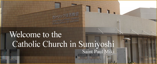 Sumiyoshi Catholic Church　(St. Paul Miki)